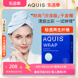 aquis美国lisse干发帽儿童，速干包头巾wrap超强吸水女浴帽2023