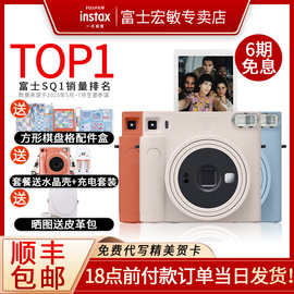 富士instax拍立得SQ1方形相机自带美颜胶卷mini90复古wide300升级