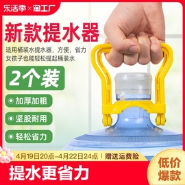 提水器桶装纯净水矿泉水桶大桶提水神器手提环把手提桶器吸水饮水