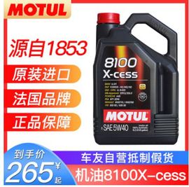 MOTUL摩特8100X-CESS 5W40汽油柴油车全合成汽车机油5L升