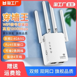 wifi信号增强放大器千兆5g家用路由器双频加强扩展网络无线网桥接wife接收扩大中继器接受高速房间地下室有线