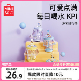 MINISO名创优品水杯三丽鸥吸管杯可爱高颜值夏天便携塑料杯子女生