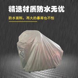 摇摇车雨衣摇摇乐雨罩投币摇摆机，配件雨布防尘布雨披(布雨披)防晒罩防雨罩