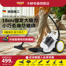 karcher卡赫吸尘器家用大吸力小型除尘除螨多功能电器有线吸尘机