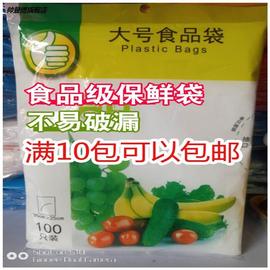 。保鲜袋抽取式大号食品袋一次性水果冰箱家用非连卷手撕袋