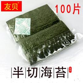 半切寿司海苔100片家用即食做紫菜包饭专用套装材料食材工具全套