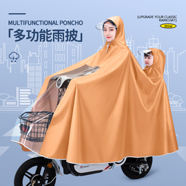 电动车雨衣女款亲子长款，全身防暴雨，母子专用摩托车双人透明雨披