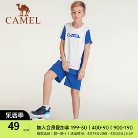 骆驼童装男童套装夏季短袖，柔软透气拼接篮球，中大童运动休闲两件套