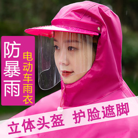 电动电瓶车雨衣男女防暴雨，头盔式长款全身，加大面罩摩托车加厚雨披