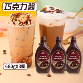 价巧克力酱挤挤装680g咖啡奶茶商用冰淇淋烘焙原料朱古可可