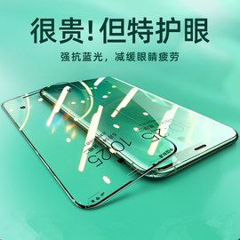 适用iPhone15promax钢化膜苹果12绿光护眼膜7/8p手机贴膜XR全屏覆盖11紫光x防窥膜13pro防摔14plus保护膜