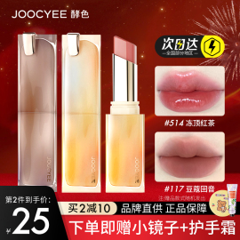 joocyee酵色口红粉雾晶冻506唇膏jc唇釉514唇冻507酵素525唇蜜女