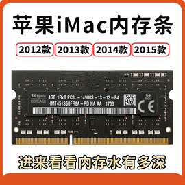 苹果imac5k8gddr316001867一体机内存条16g双通道拆机单条