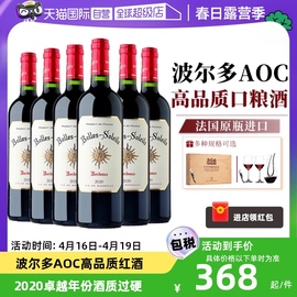 自营法国进口红酒整箱 波尔多AOC索莱依梅洛干红葡萄酒礼盒装