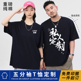 重磅纯棉五分袖工作服t恤定制印logo图美发半袖班服团服工装