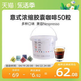 极睿意式浓缩胶囊咖啡，50粒桶装特浓纯咖啡粉适用nespresso胶囊机