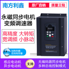 永磁同步电机变频器，15kw18.5kw22kw30kw374555kw空压机驱动器