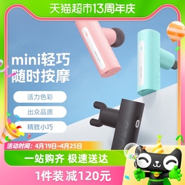 WOLONOW筋膜肌肉按摩器mini家用按摩仪小型女生迷你沃乐颈膜