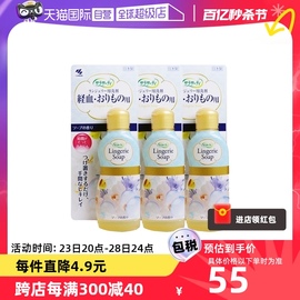 自营日本小林制药内衣裤清洗剂杀菌专用女士清洗液120ml*3瓶