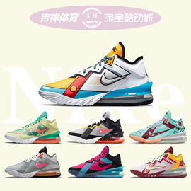 nikelebron18lowep耐克詹姆斯18实战篮球鞋男气垫cv7564-600