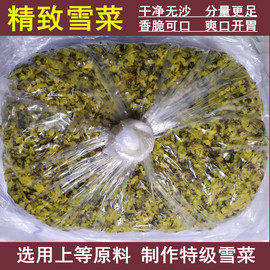 精致雪菜咸菜10斤装整箱酸菜，新鲜雪里红腌制包子馅下饭菜正宗农家