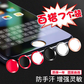 适用于苹果 iphone6s手机7plus男5s识别8p网红home键贴膜ipad女五4s六卡