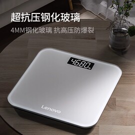 lenovo联想电子秤体重，称家用计家庭耐用精准小型减肥专用人体秤