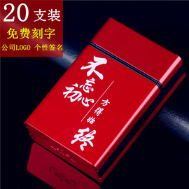 Afang艾方20支装软装硬装香烟盒女士烟盒男创意个性潮定制刻字