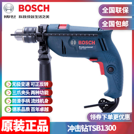 博世BOSCH可调速13mm540W正反转多功能手电钻冲击钻TSB1300