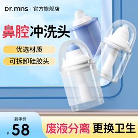 希诺舒电动喷雾洗鼻器鼻腔冲洗洗鼻器配套冲洗头30ml洗鼻喷头