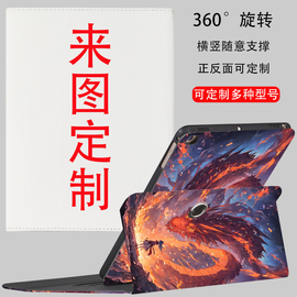 来图定制适用iPad保护套7/8/9代10.2带笔槽pro11企业202210代10.9英寸5Air4个性mini6休眠唤醒9.7壳12.9