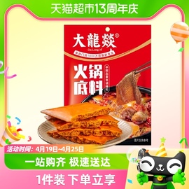 大龙燚火锅底料正宗牛油火锅料，麻辣烫调料150g