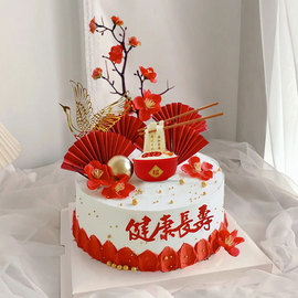 爷爷奶奶祝寿蛋糕装饰长寿面摆件红折扇梅花插件健康长寿生日宴会