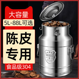陈皮储存罐专用304不锈钢储藏桶食品级装陈皮茶叶密封铁罐储物罐