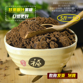 广西甘节黑糖5斤散装老红糖粉蔗糖红糖散称黑糖粉食用甘蔗糖