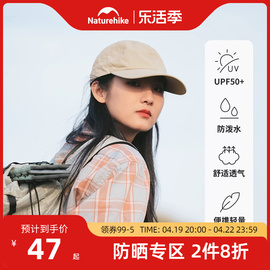 naturehike挪客夏季鸭舌帽男户外运动，跑步帽子女，夏款透气防晒帽