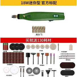 定制电磨机迷你电动多功能家用玉石雕刻机小型全自动木工根雕木雕