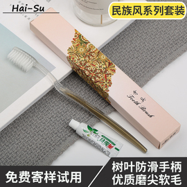 宾馆一次性洗漱用品酒店客房牙刷牙膏二合一民宿用软毛牙具定制做