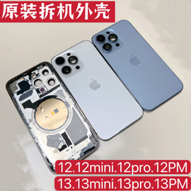 适用iphone12后盖玻璃苹果13promax后壳拆机12pm中框总成边框