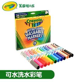 crayola绘儿乐8色12色16色20色儿童可水洗水彩笔画笔绘画涂鸦套装