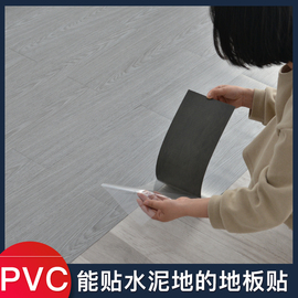 PVC自粘地板贴加厚防水耐磨塑胶地板革家用卧室水泥地翻新地板贴