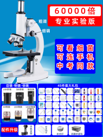 光学显微镜专业级中学生用台式显微镜生物实验室小学科学儿童可看