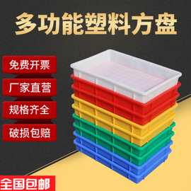 塑料方盘长方形塑料箱方盆托盘浅盘面包箱，五金工具箱周转箱零件盒