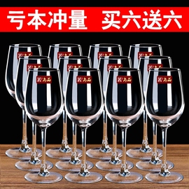 红酒杯套装家用玻璃创意奢华高档水晶，杯葡萄欧式高脚杯子12只酒具