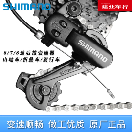 禧玛诺SHIMANO TZ31后拨山地自行车6速7速18速21速后变速器