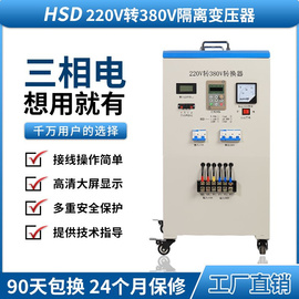 220v转380v电压转换器单相变三相电源家用变压器两相电逆变升压器