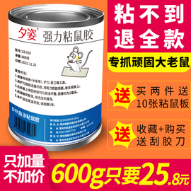 老鼠胶超强力大粘鼠板家用抓沾老鼠贴夹捕鼠笼灭鼠神器胶水