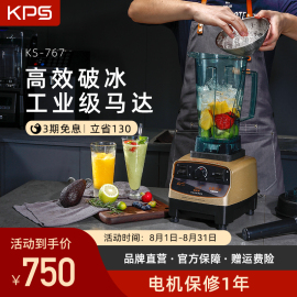 祈和 KS-767商用沙冰机 奶茶店 家用 现磨豆浆