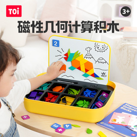 toi图益磁性拼图七巧板小学生，专用木质磁力几何积木百变儿童拼板