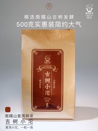 昌云-古树小沱-陈年普洱茶熟茶醇香沱茶原味小圆饼500克